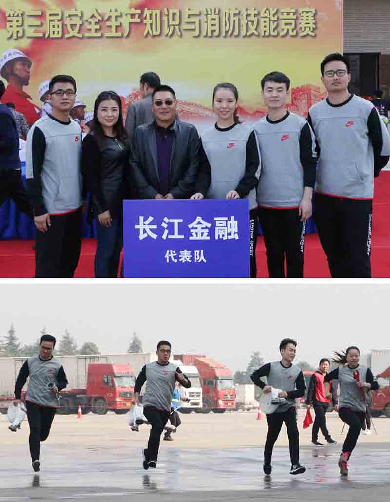 參加集團公司第三屆安全生產知識競賽及消防技能競賽